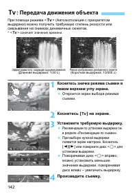 Страница 142