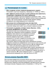 Страница 143