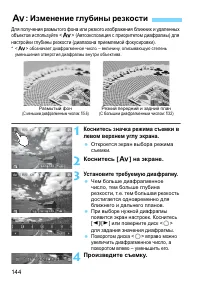Страница 144
