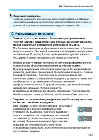 Страница 145