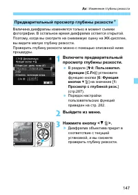 Страница 147