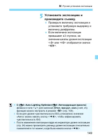 Страница 149