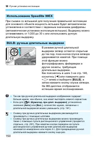 Страница 150