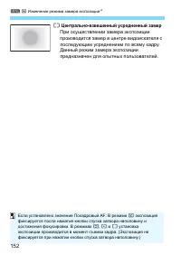 Страница 152