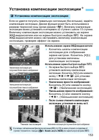 Страница 153