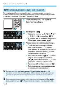 Страница 154