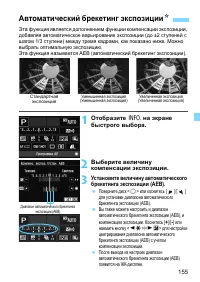 Страница 155