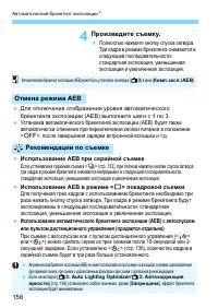 Страница 156