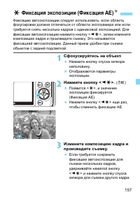 Страница 157