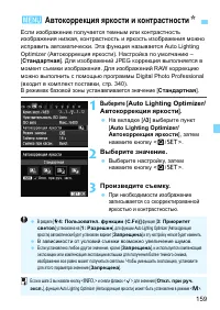 Страница 159