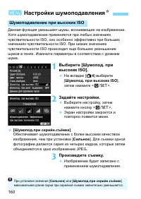 Страница 160