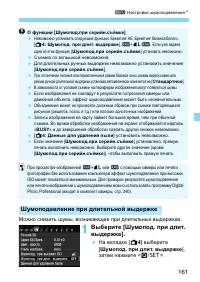 Страница 161