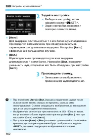 Страница 162