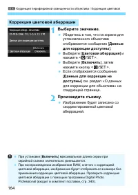 Страница 164