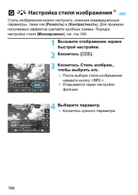 Страница 166