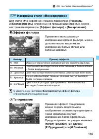 Страница 169