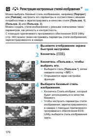 Страница 170