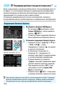 Страница 174