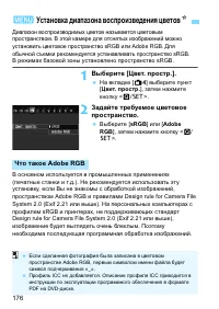 Страница 176