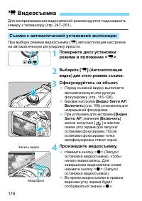 Страница 178
