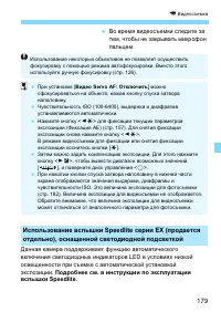 Страница 179