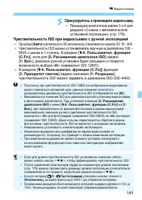 Страница 181