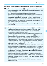 Страница 183