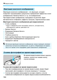 Страница 184