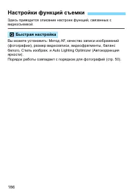 Страница 186