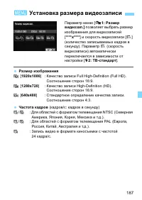 Страница 187