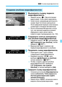 Страница 191