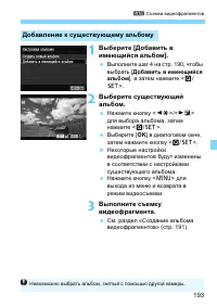 Страница 193