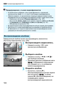 Страница 194