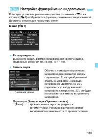 Страница 197