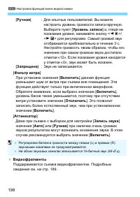 Страница 198