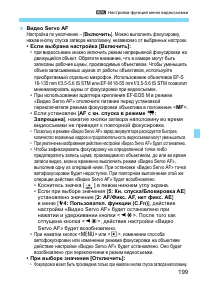 Страница 199