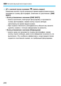 Страница 200