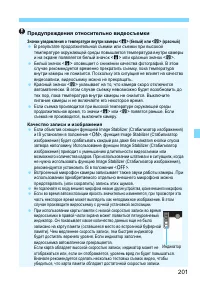 Страница 201