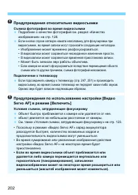 Страница 202