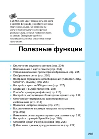 Страница 203