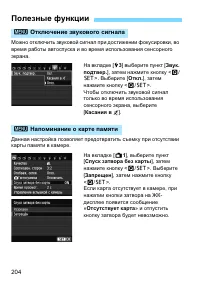 Страница 204