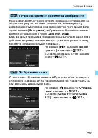 Страница 205