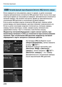 Страница 206