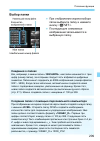 Страница 209