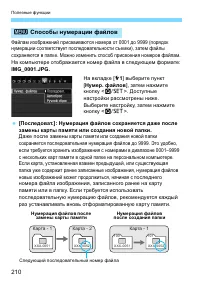Страница 210