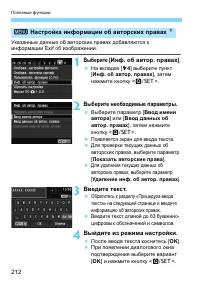 Страница 212