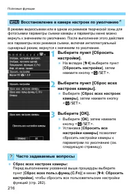 Страница 216