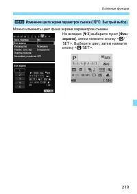 Страница 219