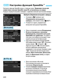 Страница 220