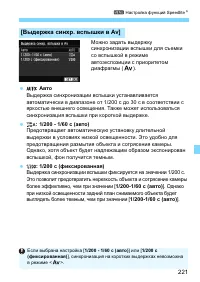 Страница 221